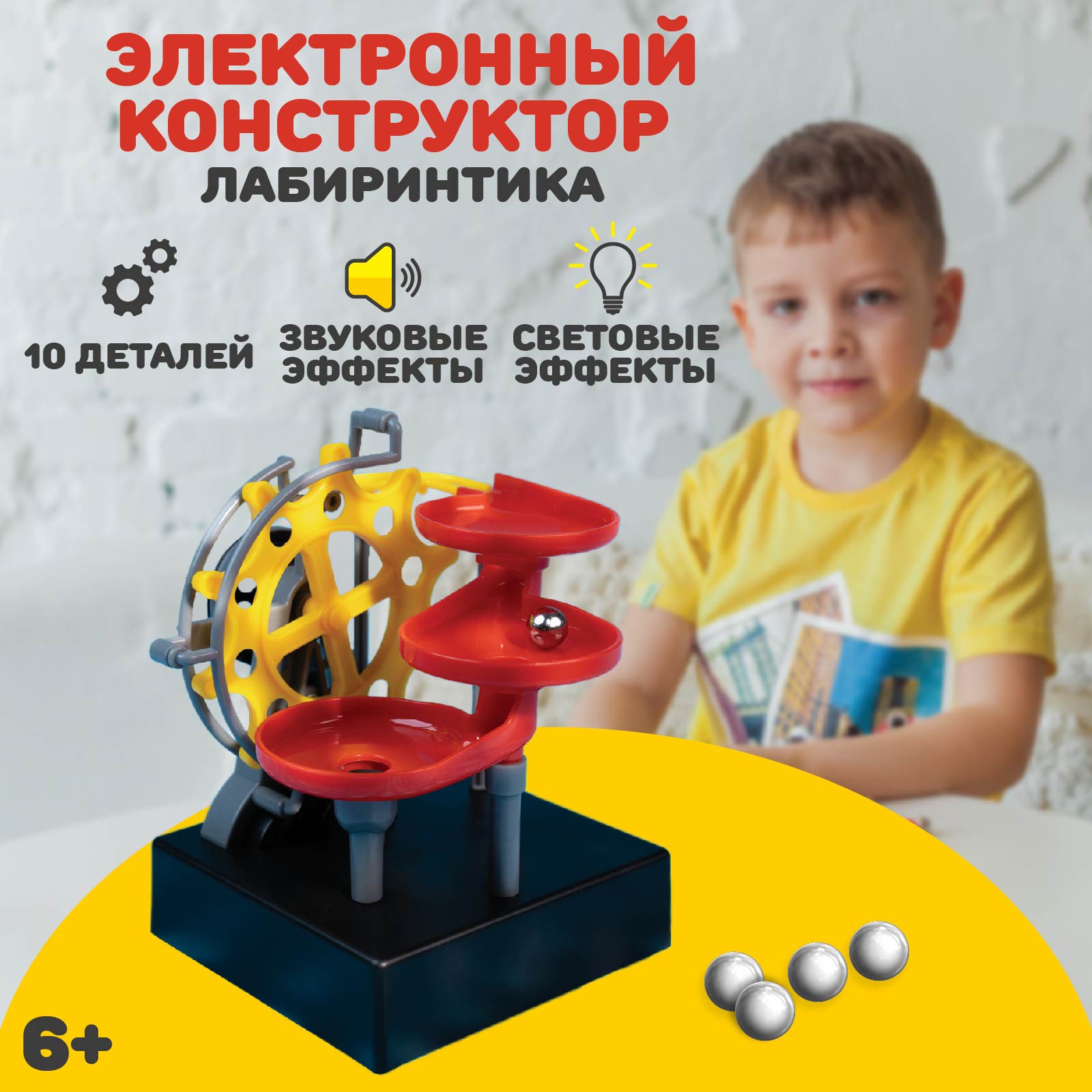 Конструктор Эврики Лабиринтика кинетический - фото 3