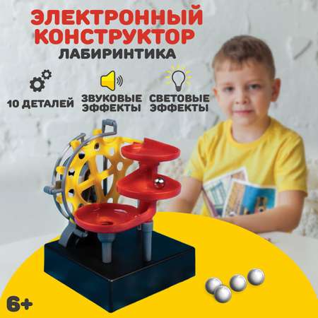 Конструктор Эврики Лабиринтика кинетический