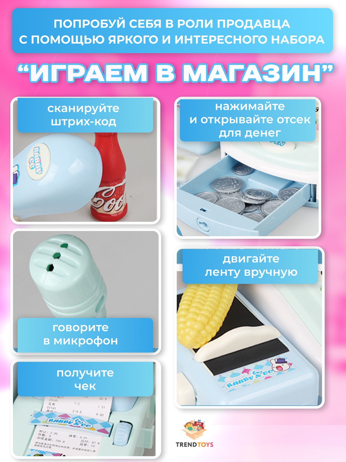 Игровой набор TrendToys касса, продукты - фото 6