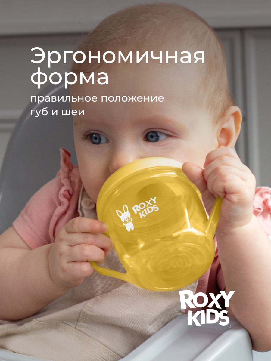 Поильник ROXY-KIDS 180 мл - фото 3