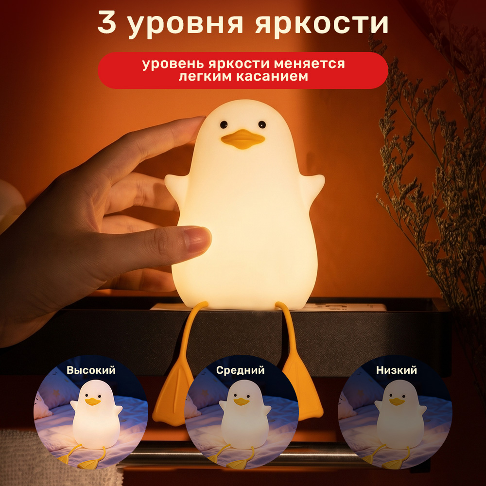 Ночник TIPTOPOLIS силиконовый Уточка - фото 3