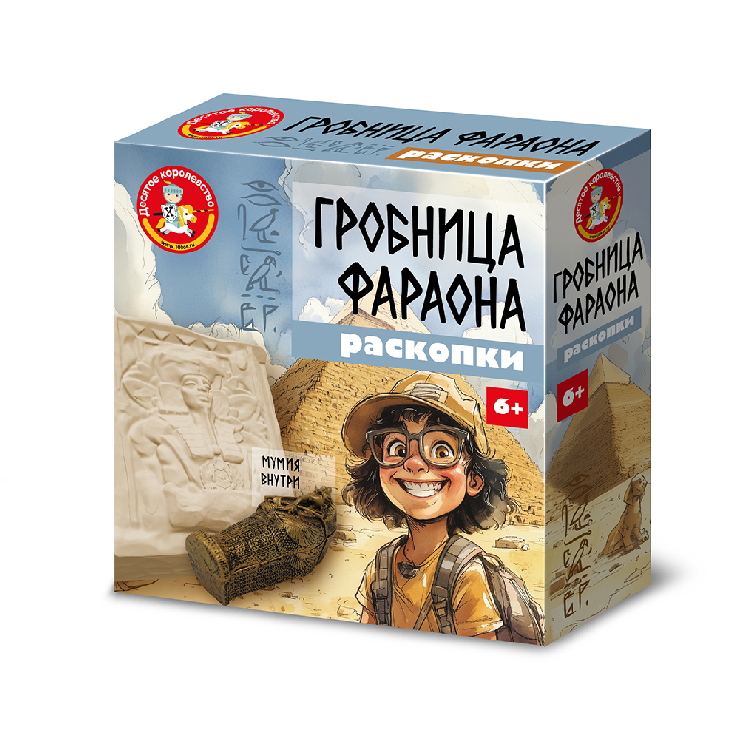 Набор для раскопок Десятое королевство Раскопки Гробница Фараона - фото 1
