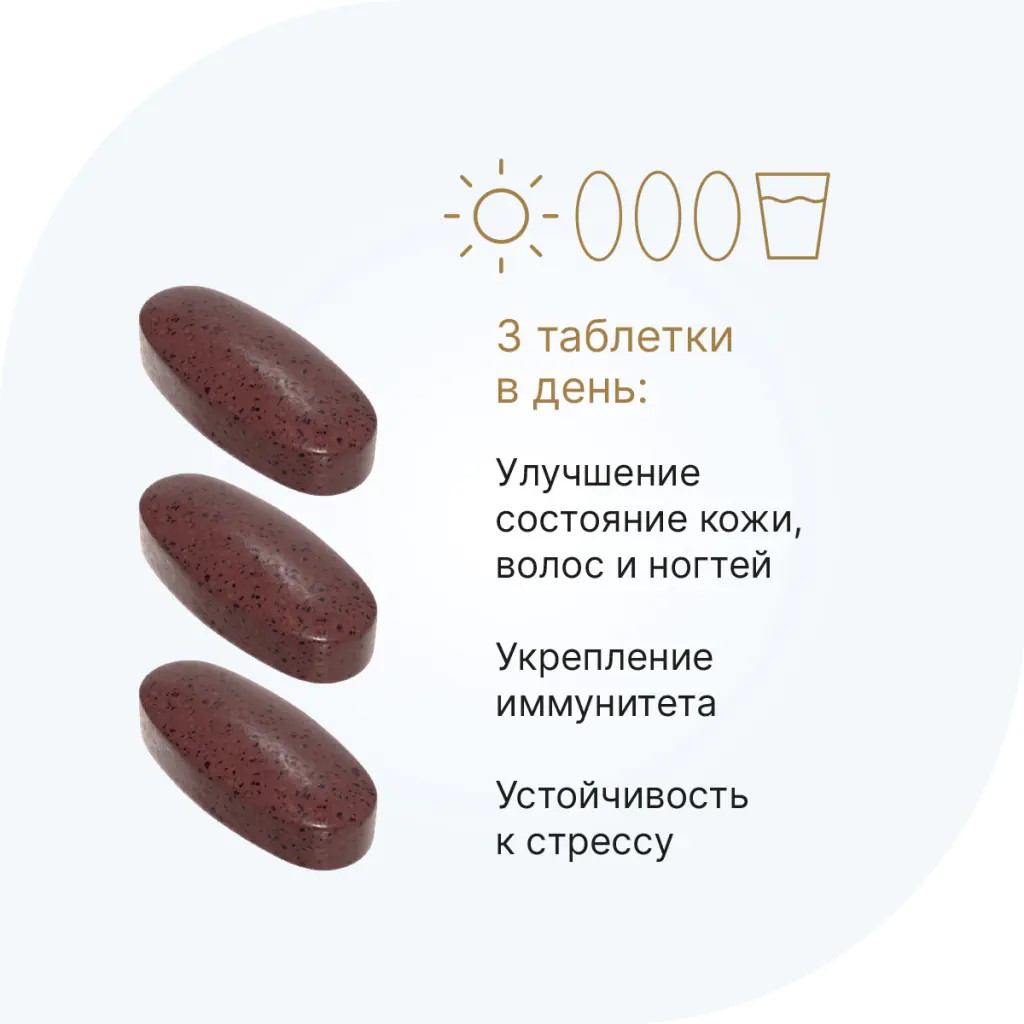 БАД Эвалар Мультивитамины и минералы женские Evalar Laboratory 90 таблеток - фото 4