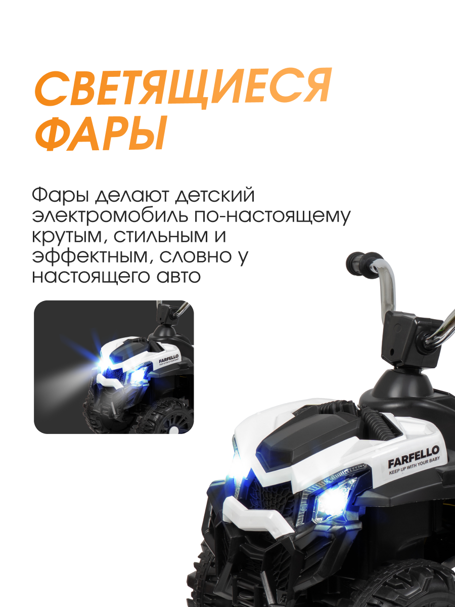 Квадроцикл Farfello TR709 - фото 2
