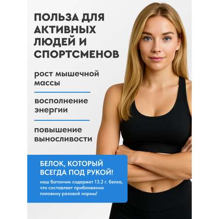 Протеиновый батончик FIT AND JOY со вкусом роки-роуд набор 16 шт