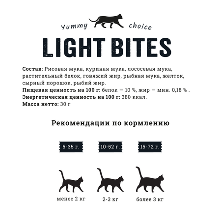 Лакомства для кошек LIGHT BITES 45г Подушечки с пюре из лосося LB024