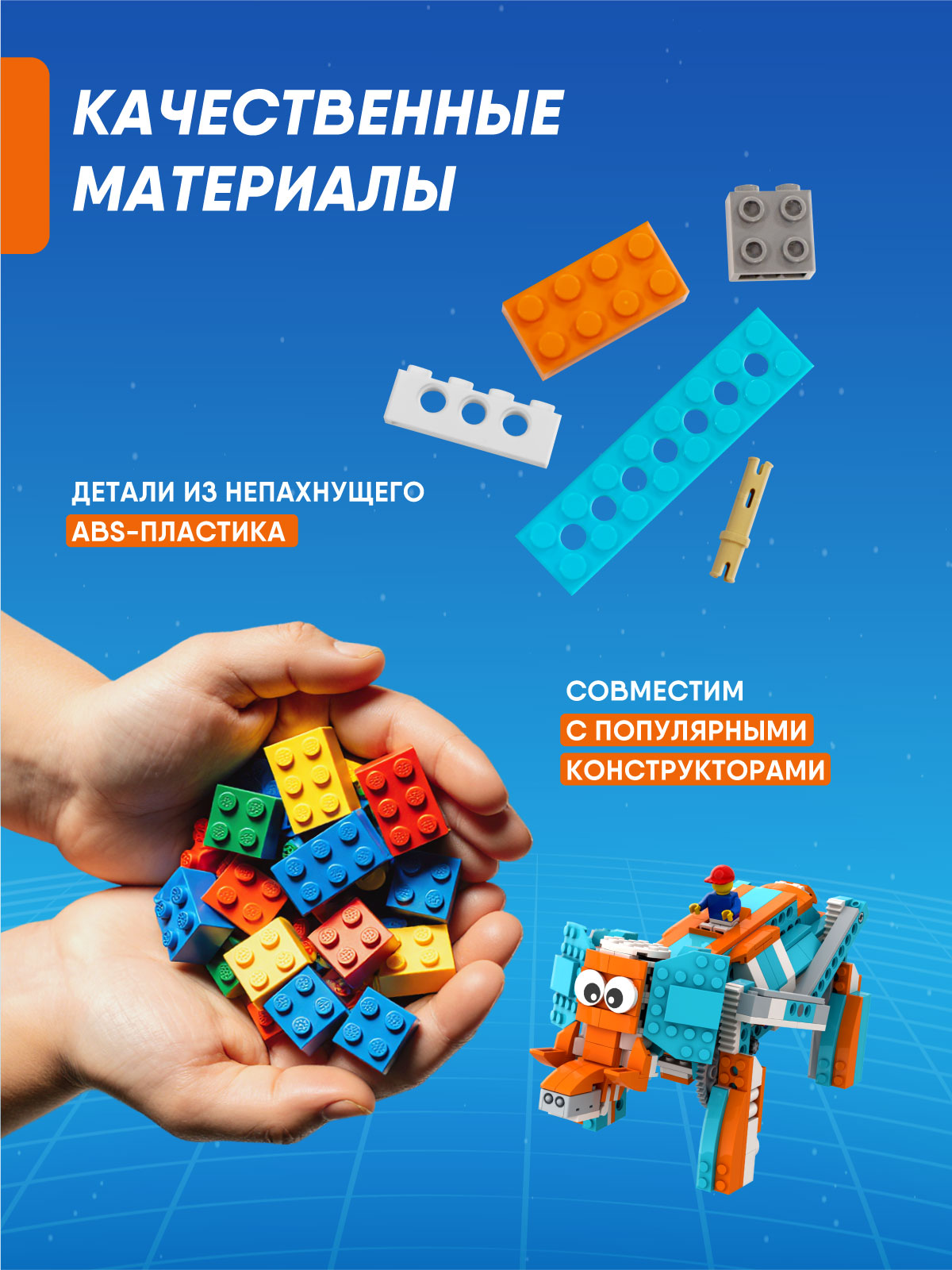 Конструктор Apitor Robot 10в1 электронный 389 дет. - фото 9