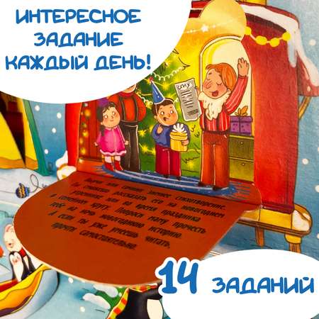 Адвент календарь BimBiMon детский