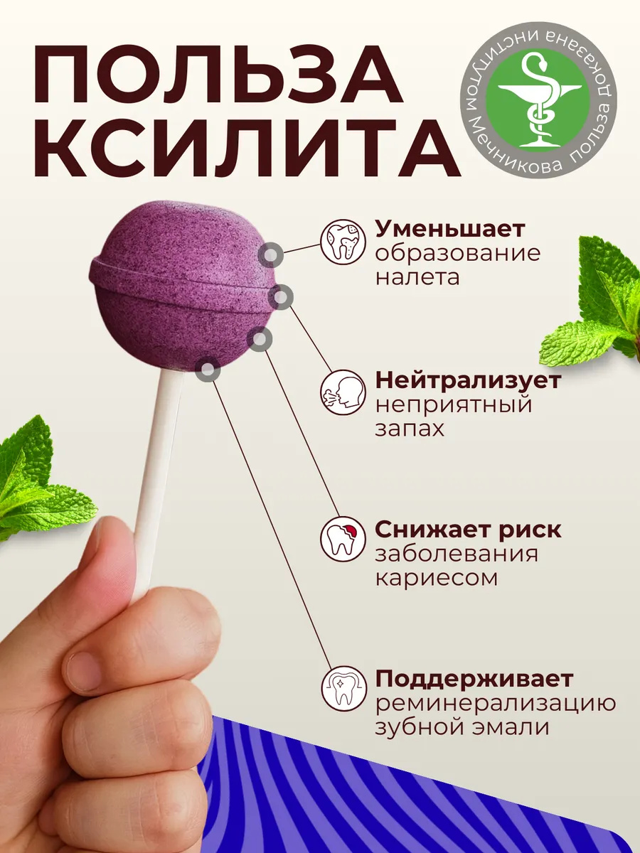 Леденцы на палочке без сахара с ксилитом Ksilibon ассорти 8 шт - фото 2