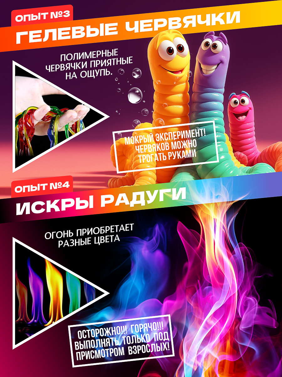 Набор для опытов Научно Нескучно Набор опытов - фото 10