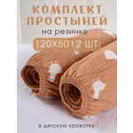 Простыня Ночь Нежна Ламы 60 x 120 см на резинке 2 шт.
