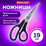 Ножницы канцелярские Brauberg