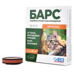 Ошейник инсектоакарицидный для кошек АВЗ Барс