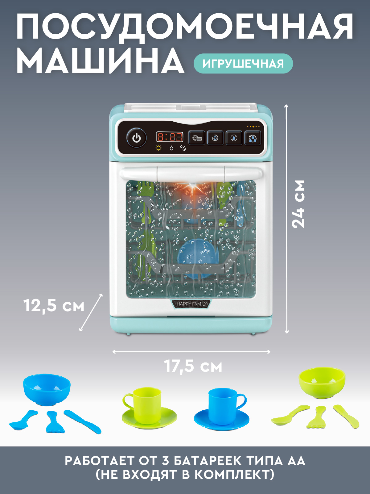 Игрушка AMORE BELLO посудомоечная машина - фото 4