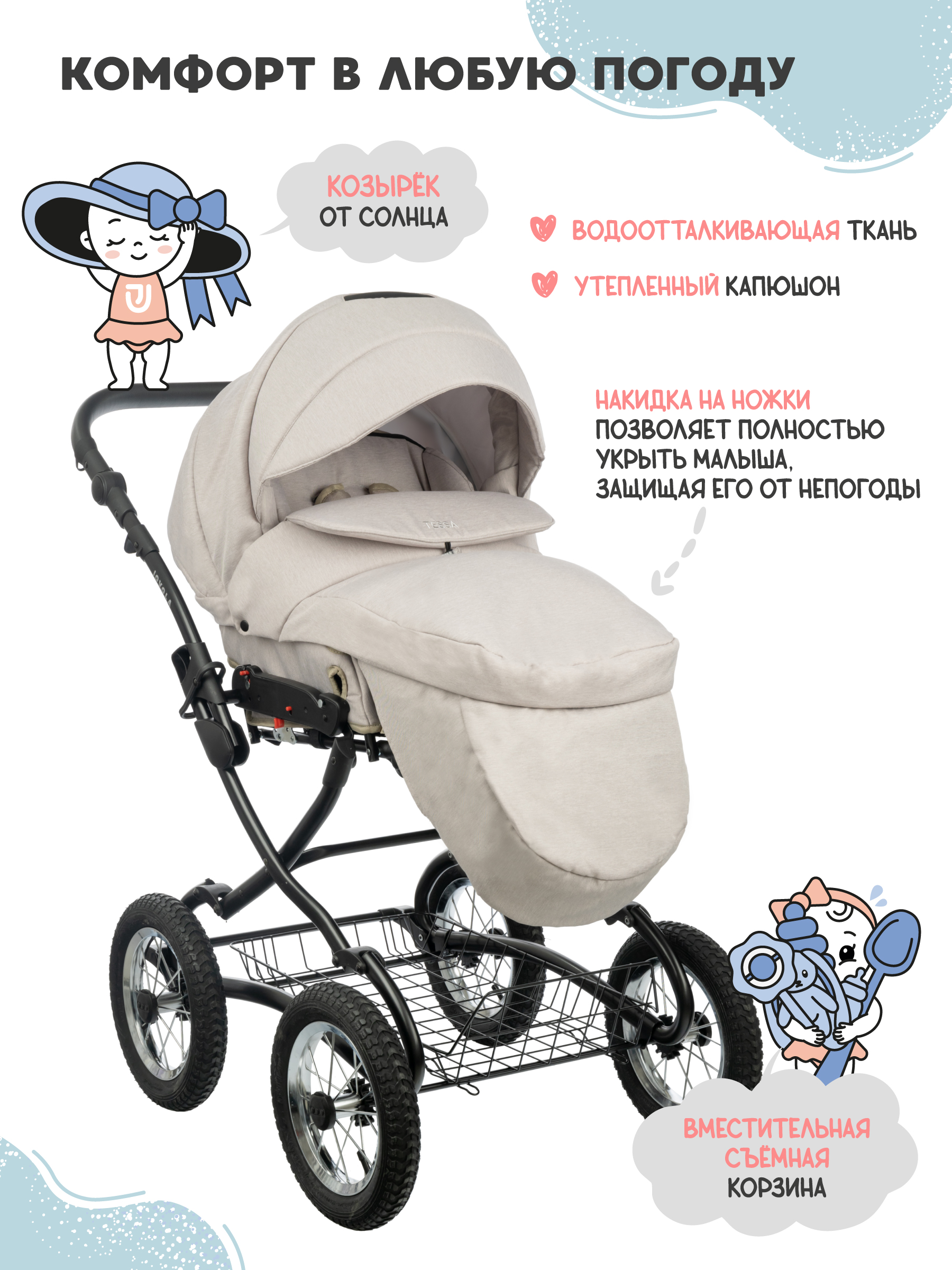 Коляска 2в1 JOVOLA Tessa Classic Tc 03 бежевый - фото 5