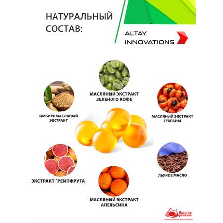 Активный концентрат Алтайские традиции Slim для похудения