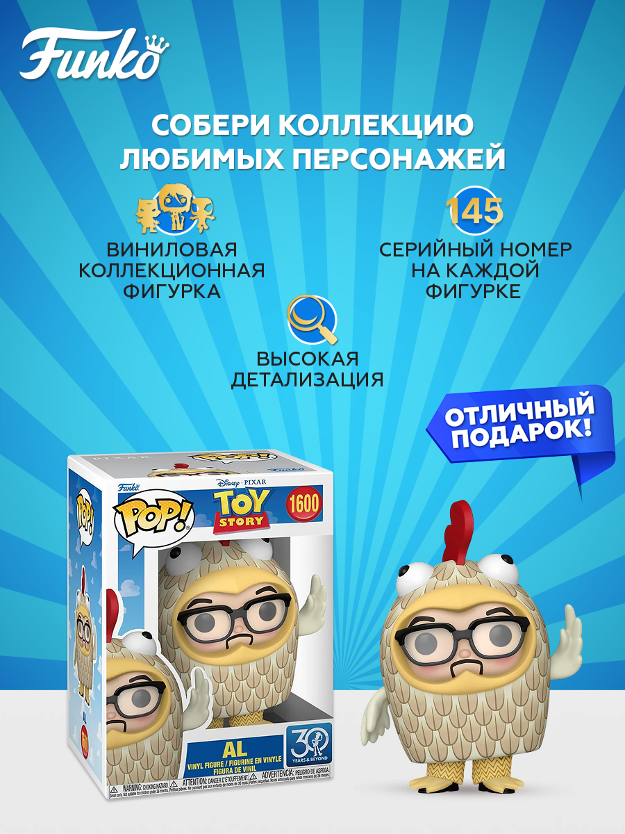 Фигурка Funko Disney Toy Story Al - фото 2