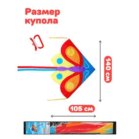 Воздушный змей X-Match для детей большой 140х105 см