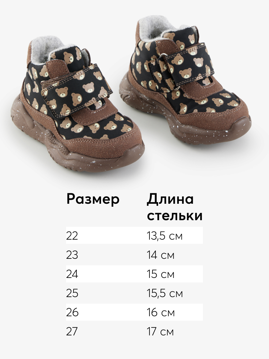 Ботинки Happy Baby 86556_brown-black - фото 6