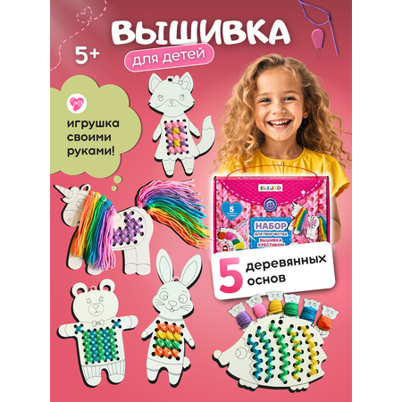 Набор для творчества ILIJIO вышивание