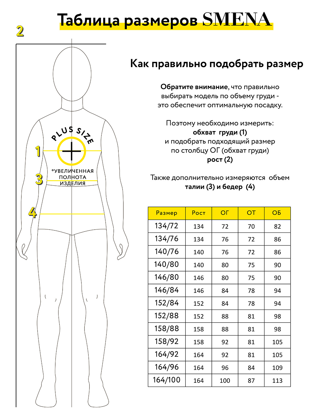Блузка Smena 13523 - фото 3