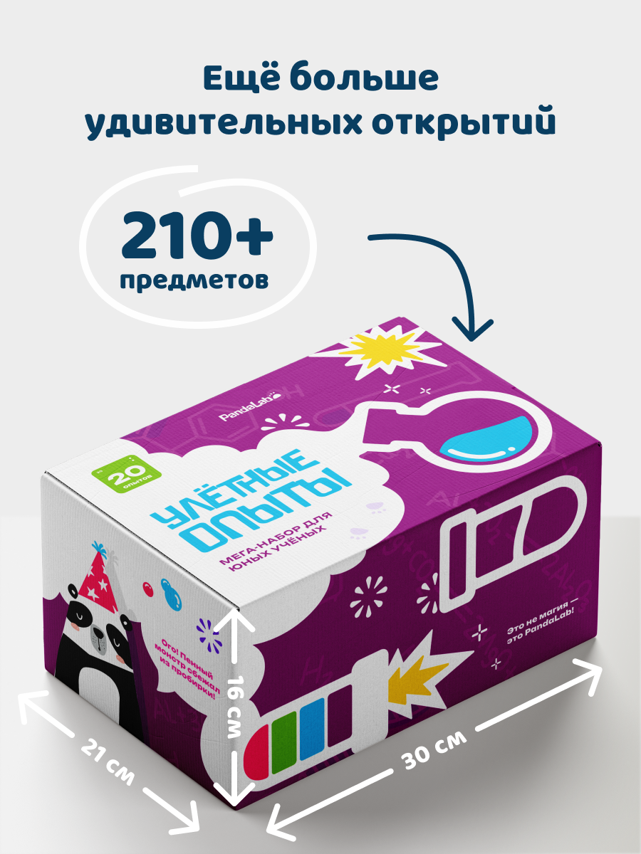 Набор для опытов PandaLab Эксперименты для детей - фото 6