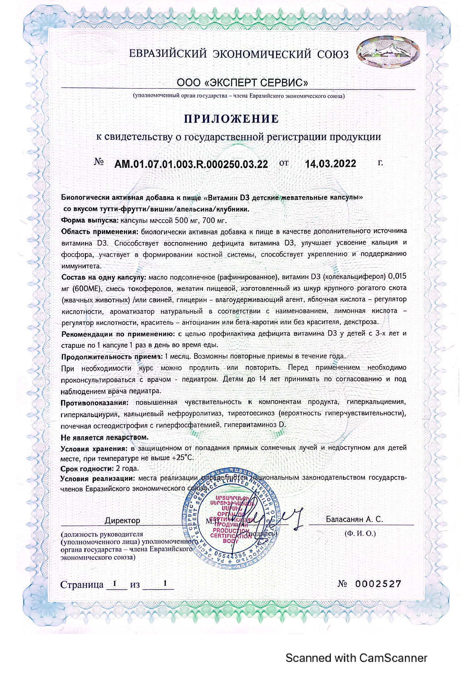 Детский витамин Д3 600 МЕ Доктор Море жевательные капсулы со вкусом вишни 60 капсул - фото 10