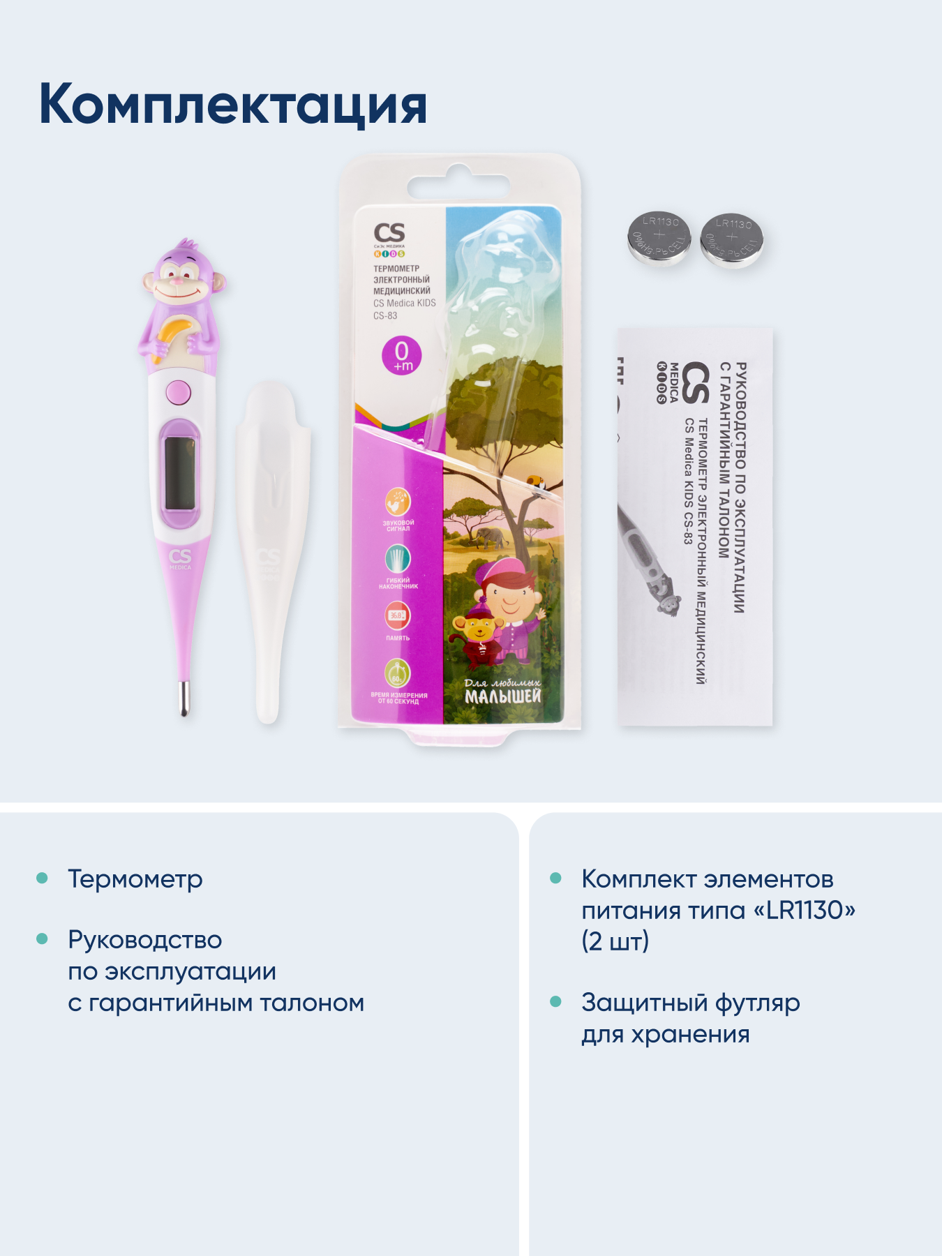 Термометр электронный CS MEDICA - фото 13