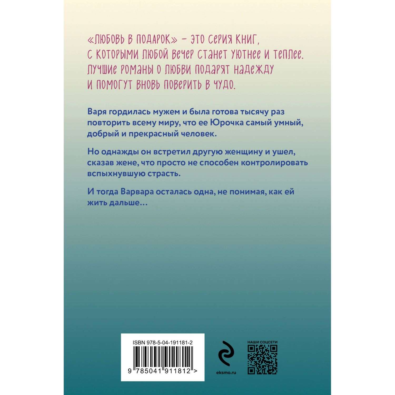 Книга Счастье любит тишину - фото 10
