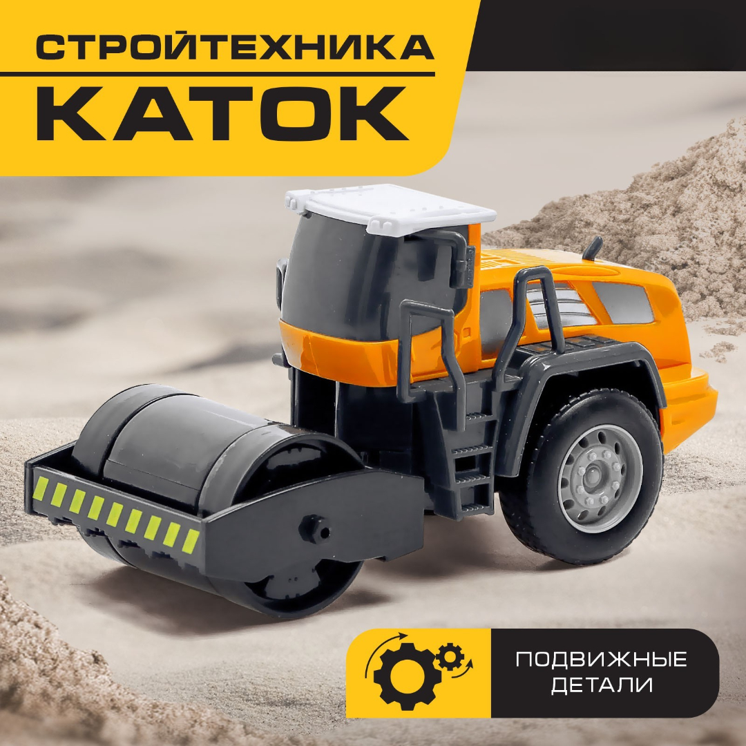 Каток Автоград 6978425 - фото 1