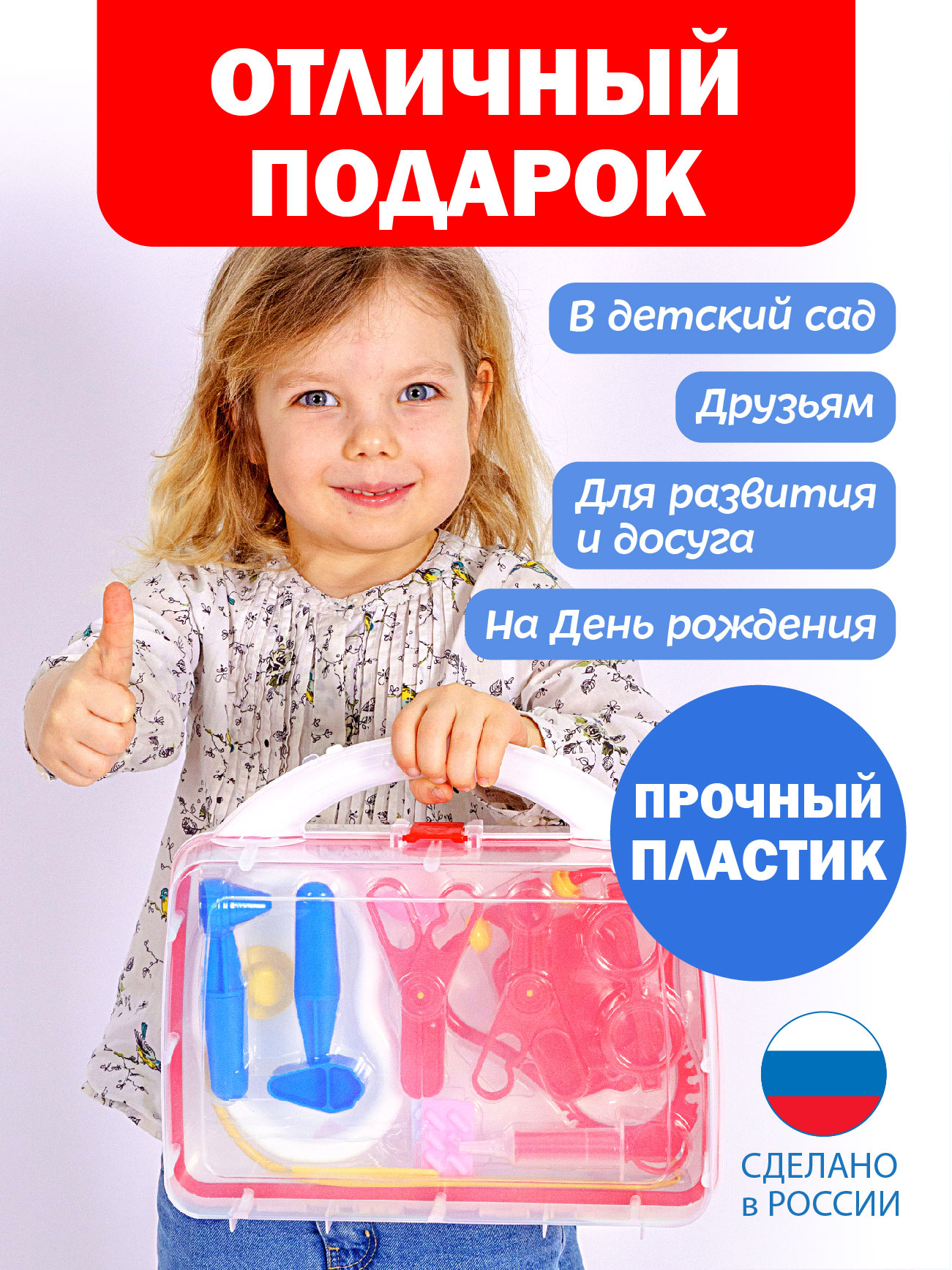 Игрушка СТРОМ Доктор (инструменты) - фото 8