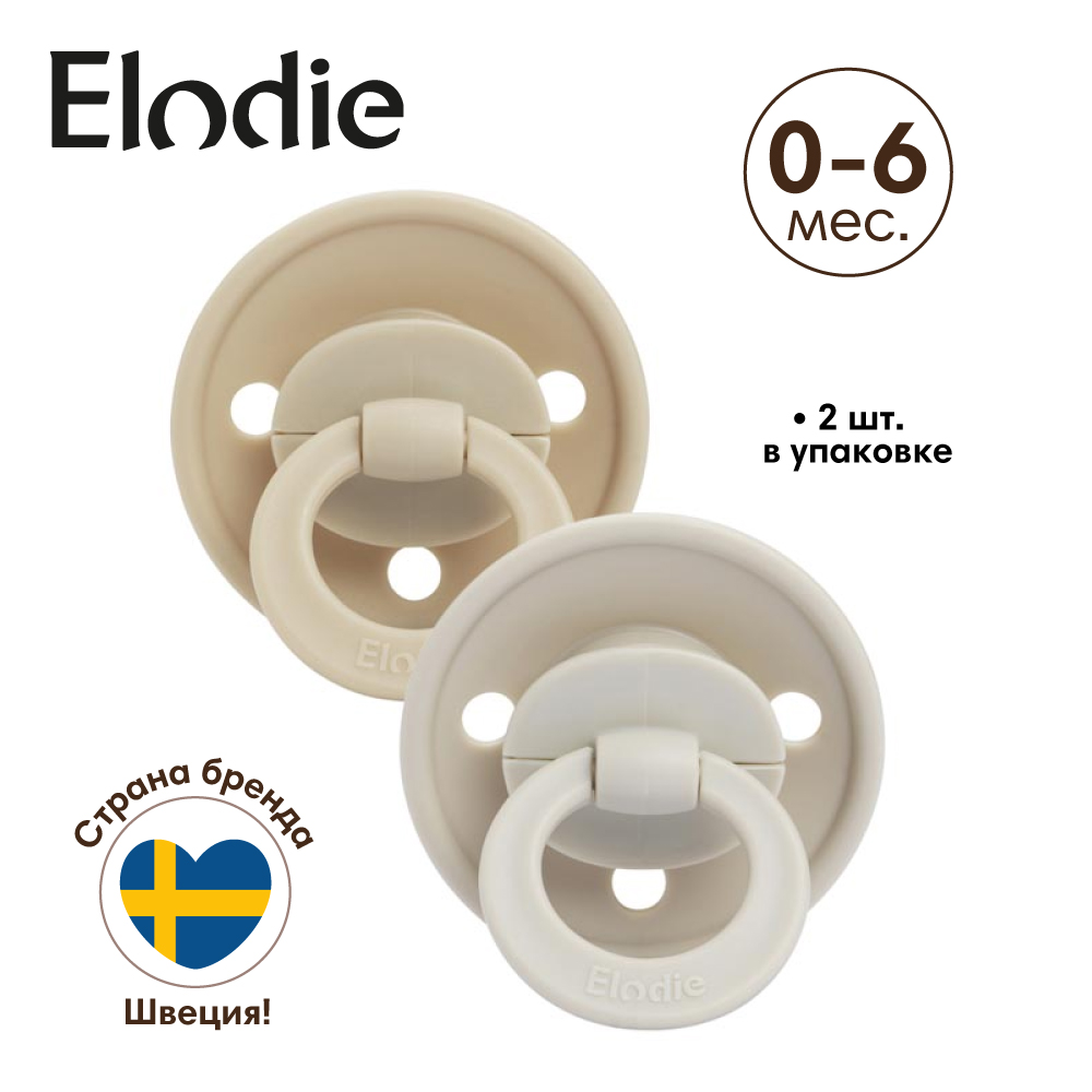 Пустышка Elodie латекс от 0 мес. - фото 2