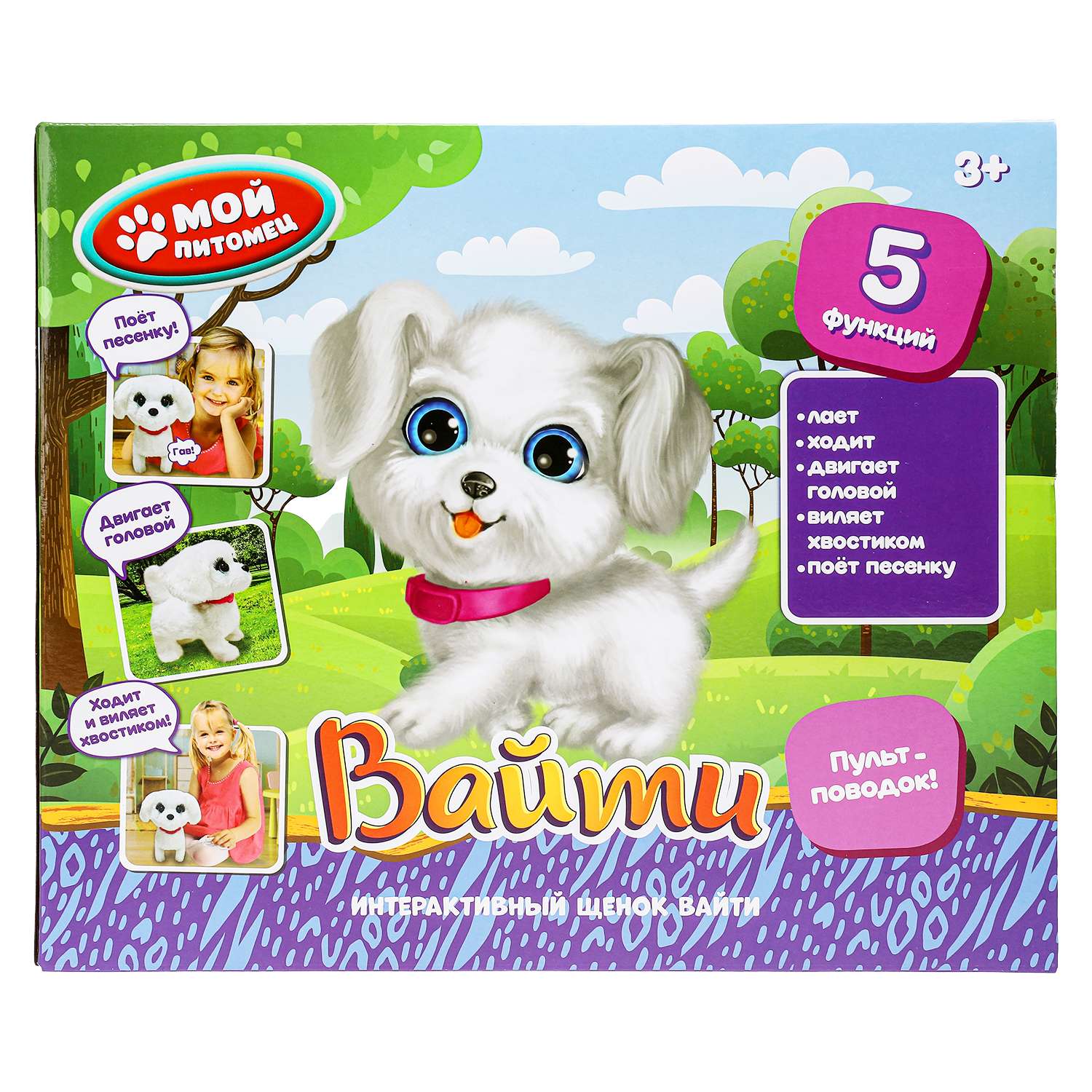 Мягкая игрушка Мой питомец собачка Вайти 22 см - фото 9