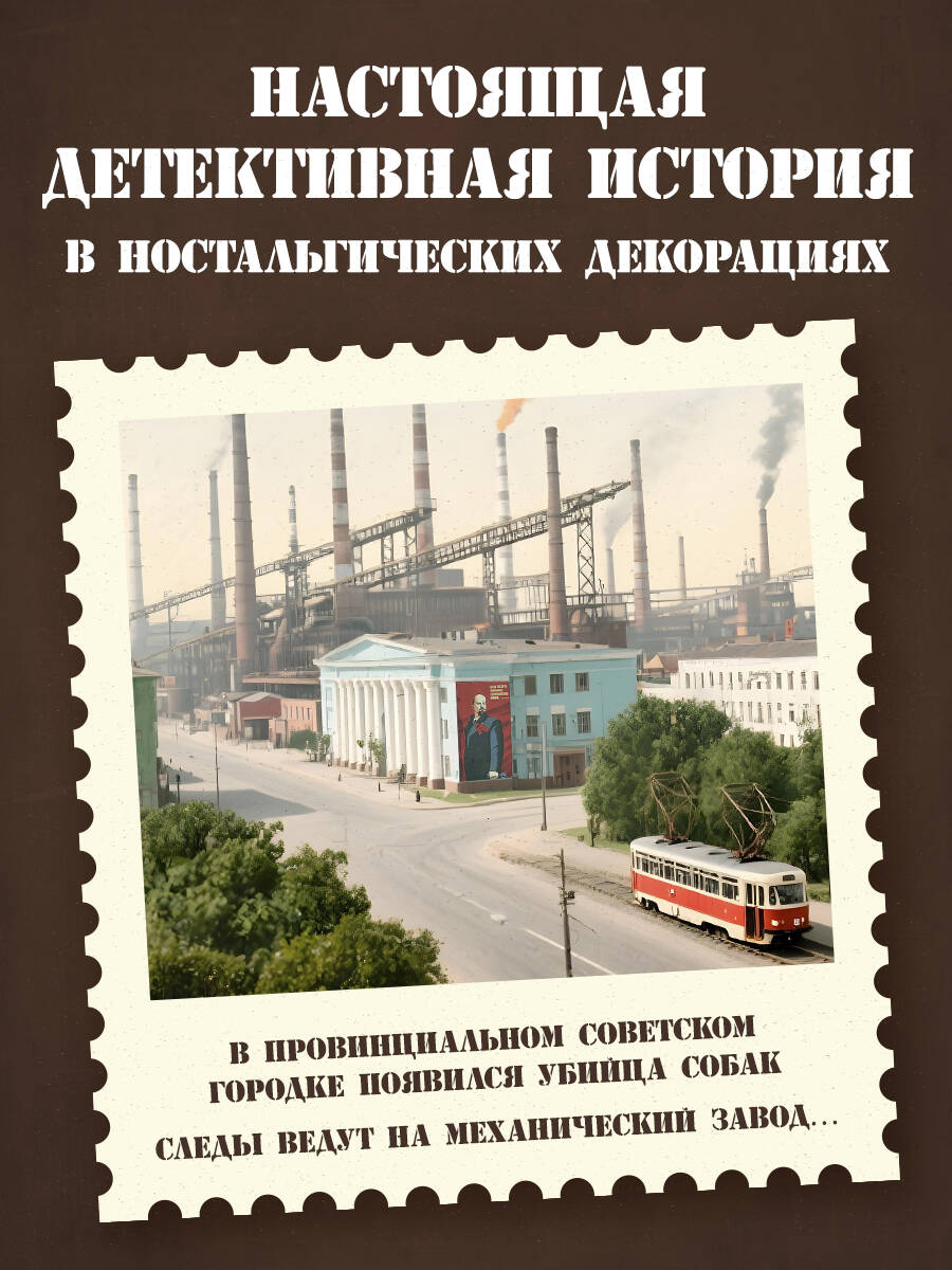 Книга БОМБОРА Ревизор. Возвращение в СССР. Часть 3 - фото 4