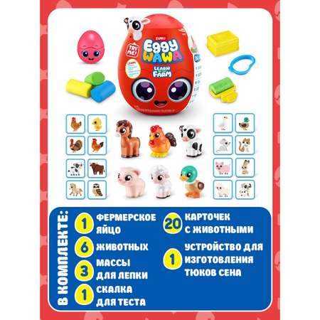 Игровой набор EGGYWAWA Farm animals