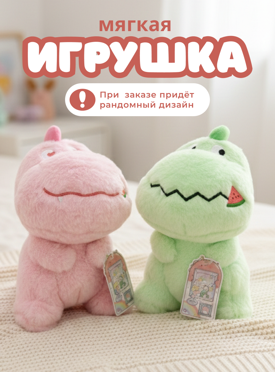 Мягкая игрушка iLikeGift детская плюшевая в ассортименте - фото 1