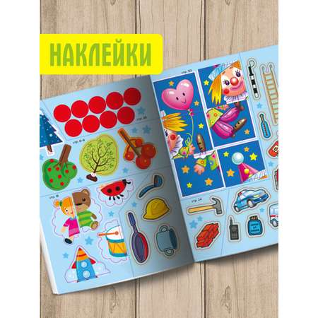 Книга Проф-Пресс обучающая для малышей 32 стр. Развиваем интеллект 2-3 года