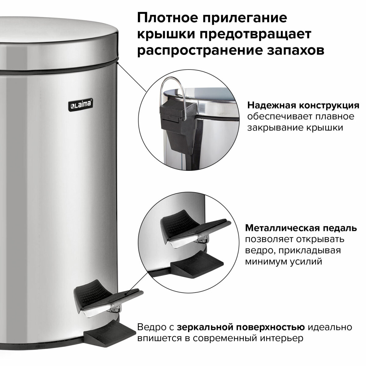 Контейнер для мусора Лайма с педалью Classic зеркальная 12 л со съемным внутренним ведром - фото 4