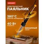 Паяльник с экстрактором припоя, 40Вт, 230В, блистер