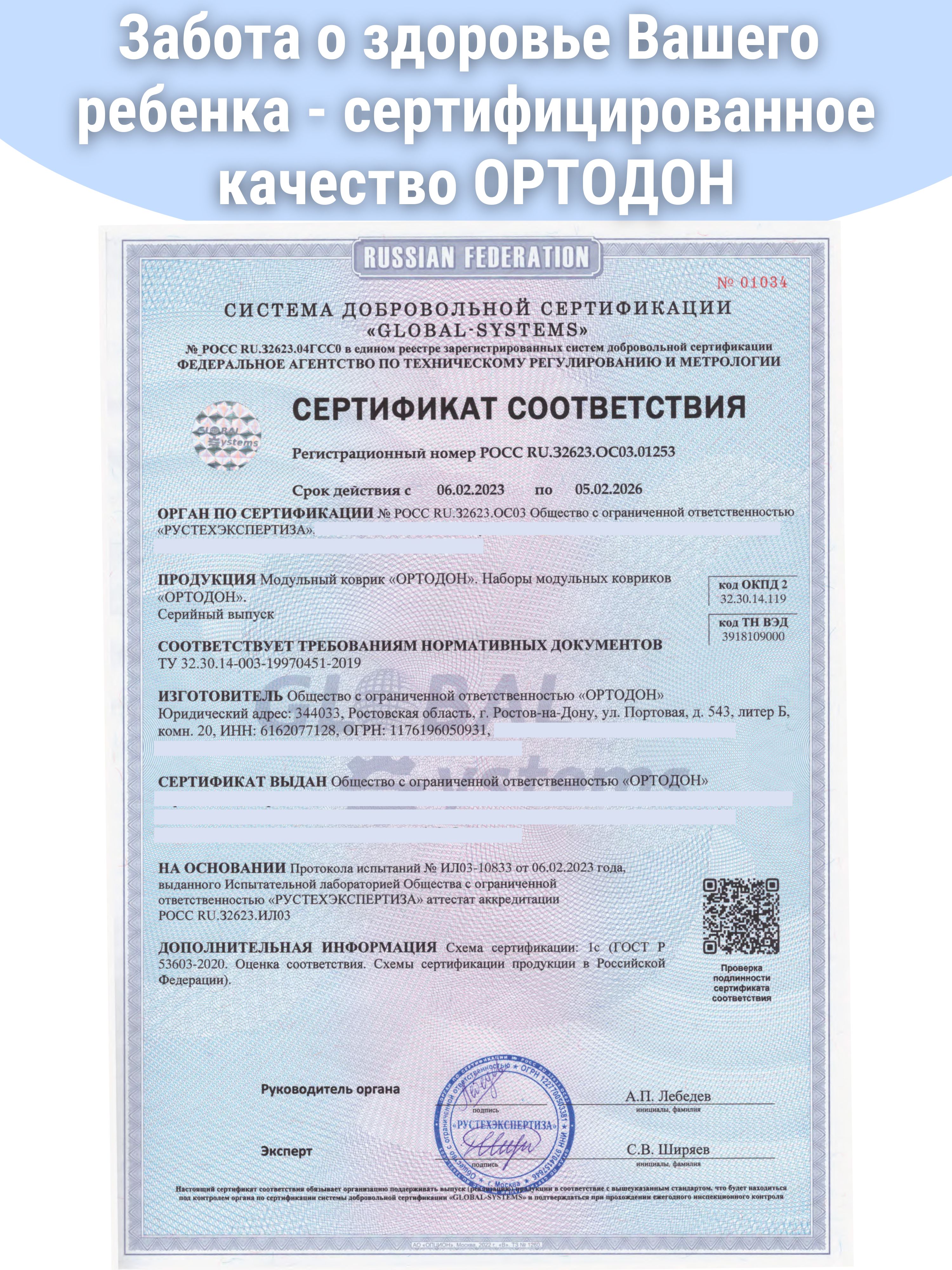 Коврик-пазл Ортодон массажный развивающий 26 x 150 см 6 шт. - фото 14