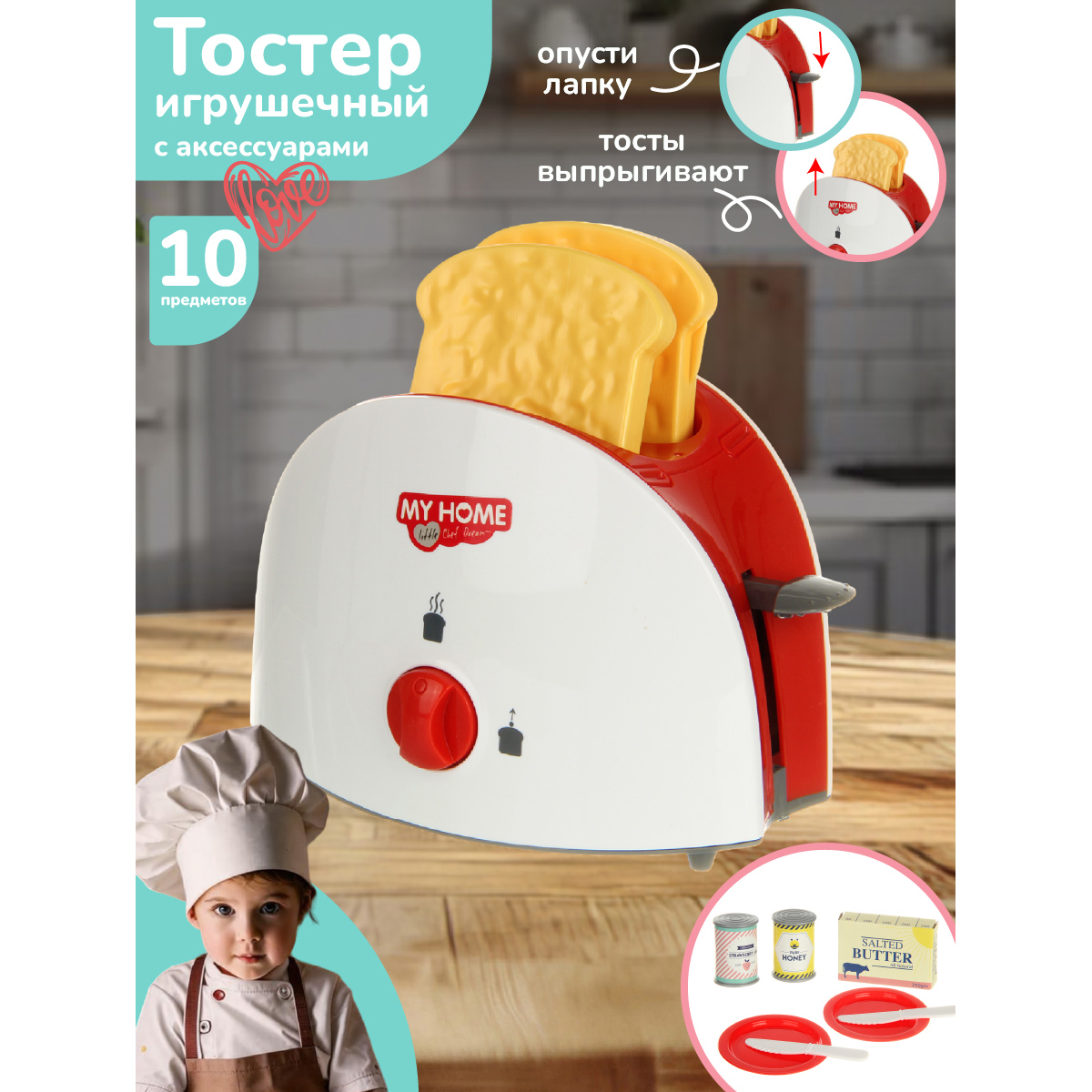 Игрушка Veld Co тостер - фото 7