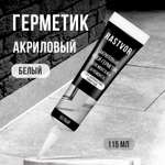 Акриловый клей-герметик RASTVOR для монтажа и ремонта 115 мл