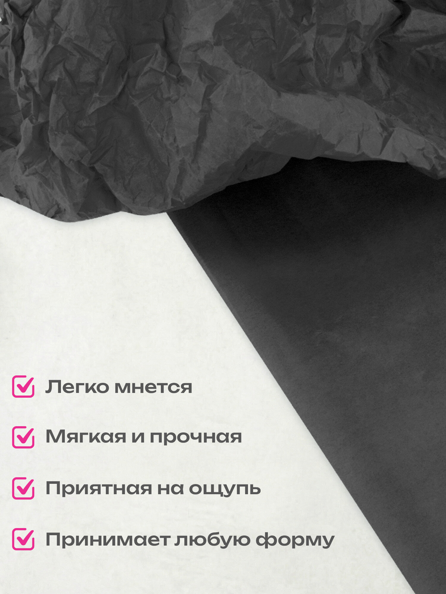 Бумага тишью Золотая сказка черная для упаковки подарков цветов рукоделия 50 листов - фото 2
