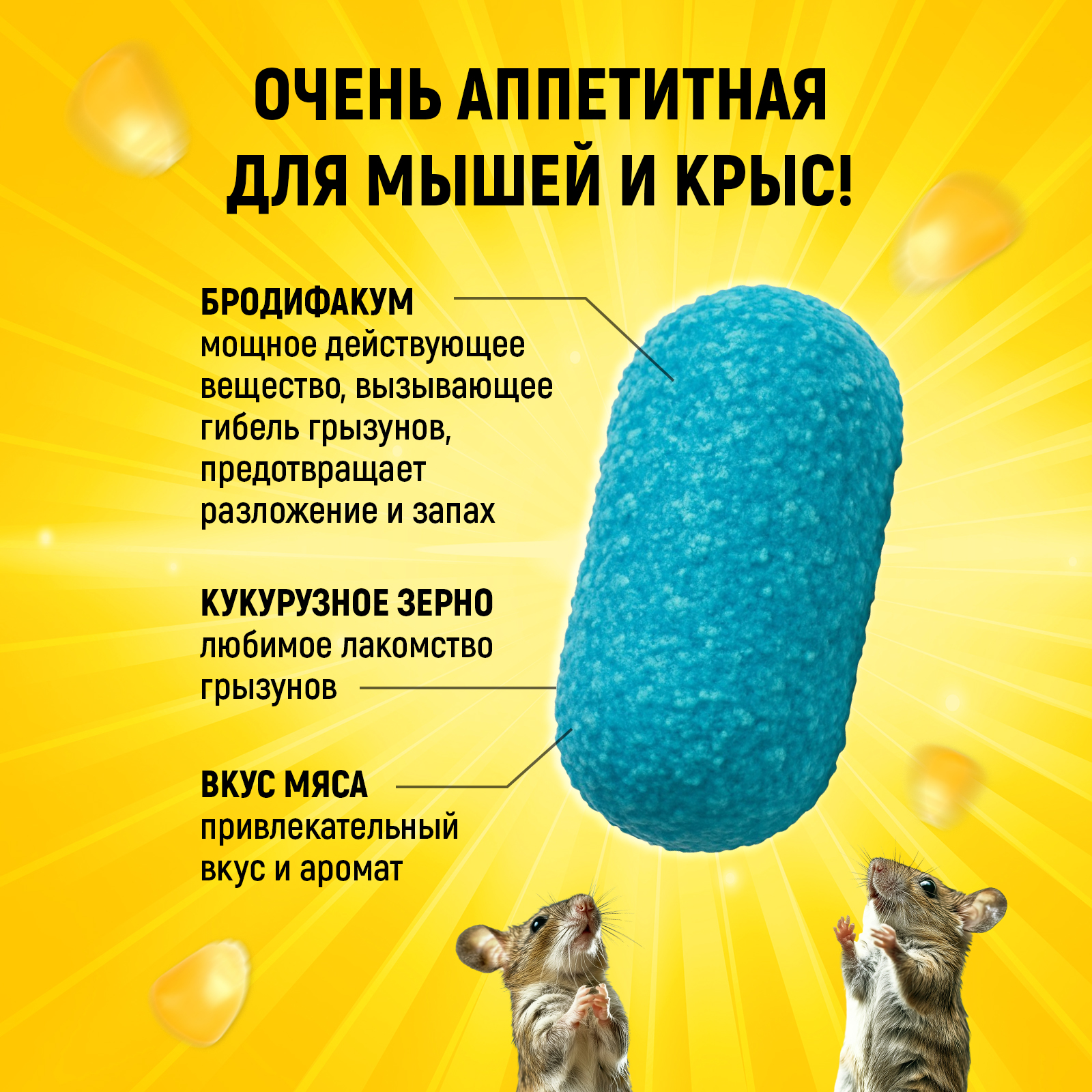 Отрава для мышей и крыс WALNUT мумифицирующая в брикетах - фото 3
