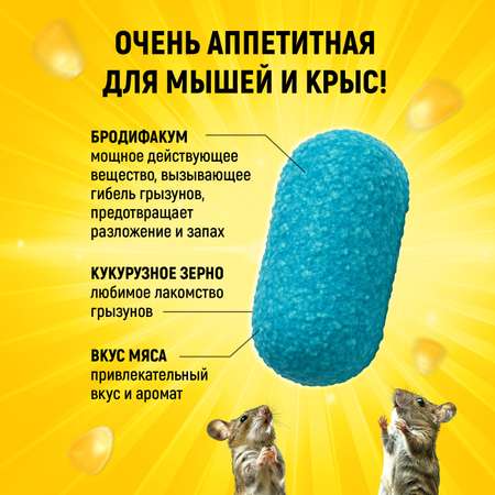 Отрава для мышей и крыс WALNUT мумифицирующая в брикетах