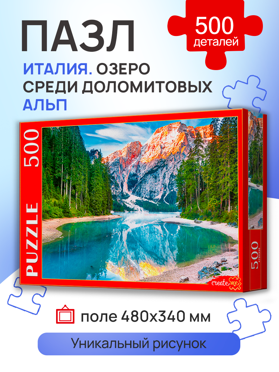 Изображение товара Пазл Рыжий кот классический 500 деталей Озеро Доломитовые Альпы