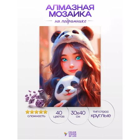Алмазная мозаика Color Vision Of Life
