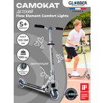 Самокат Globber двухколесный