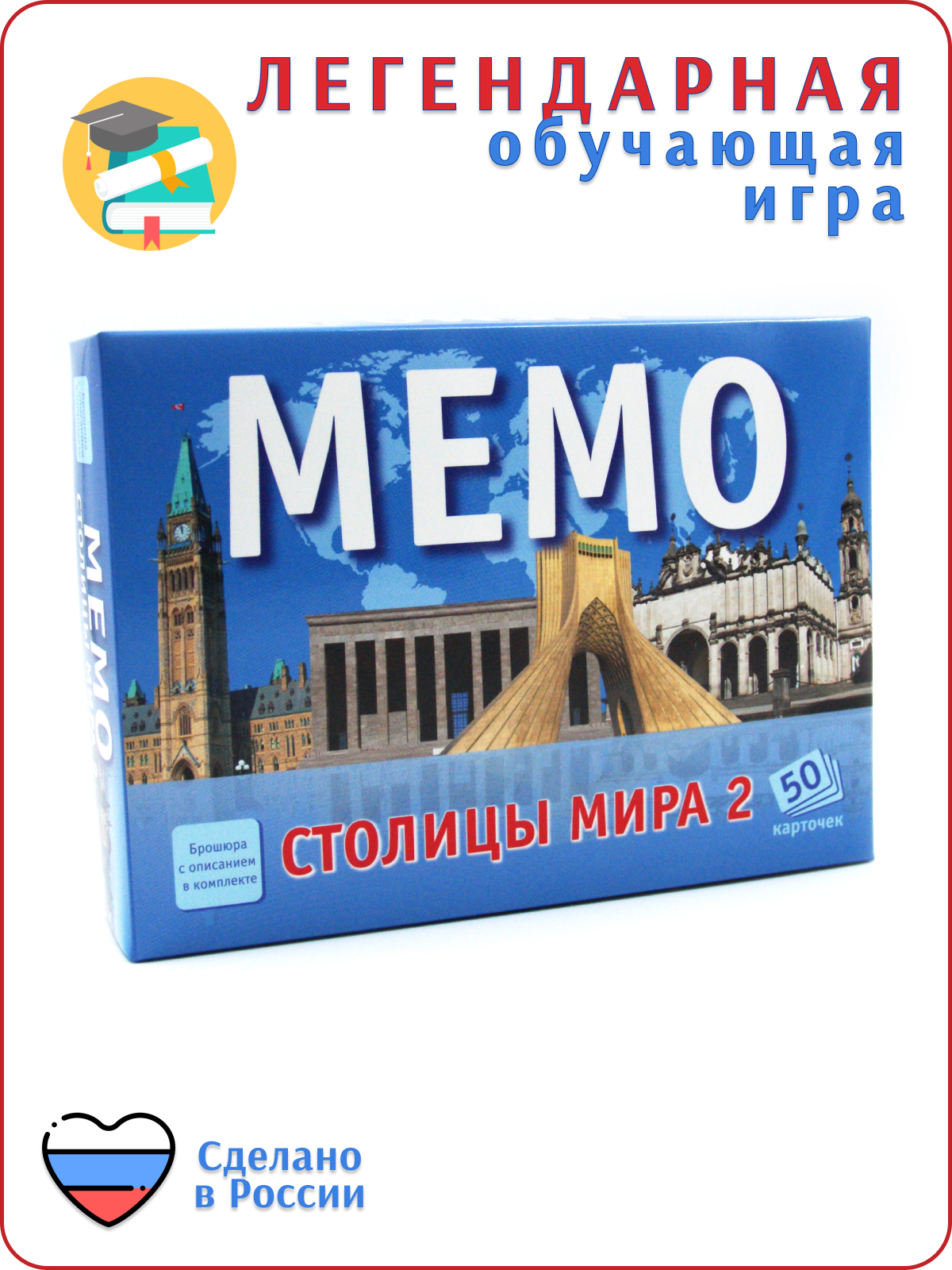 Настольная игра Alex Games Мемо Столицы мира часть 2 - фото 1