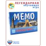 Настольная игра Alex Games Мемо Столицы мира часть 2